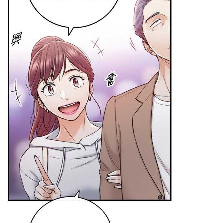 《谎言陷阱》第121话 123_坦白 第9页