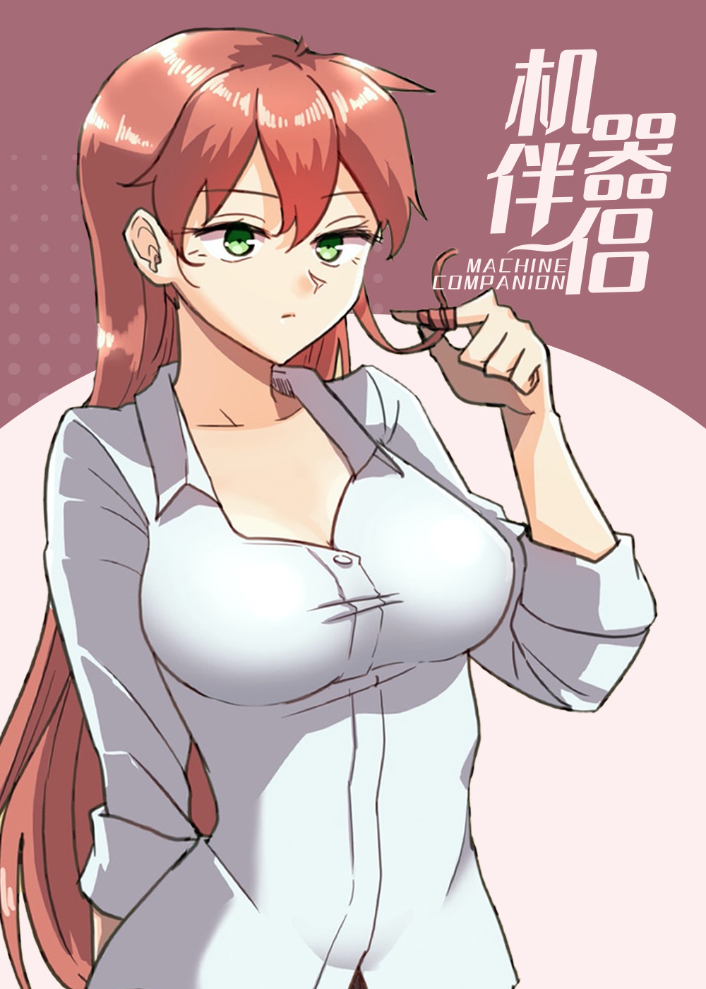 《机器伴侣》漫画封面图 - tl漫画