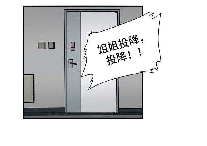 《机器伴侣》第29话 29_麻烦继续 第10页