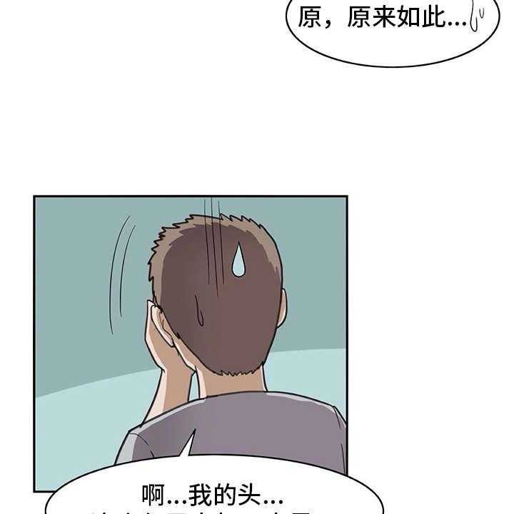 《机器伴侣》第29话 29_麻烦继续 第16页