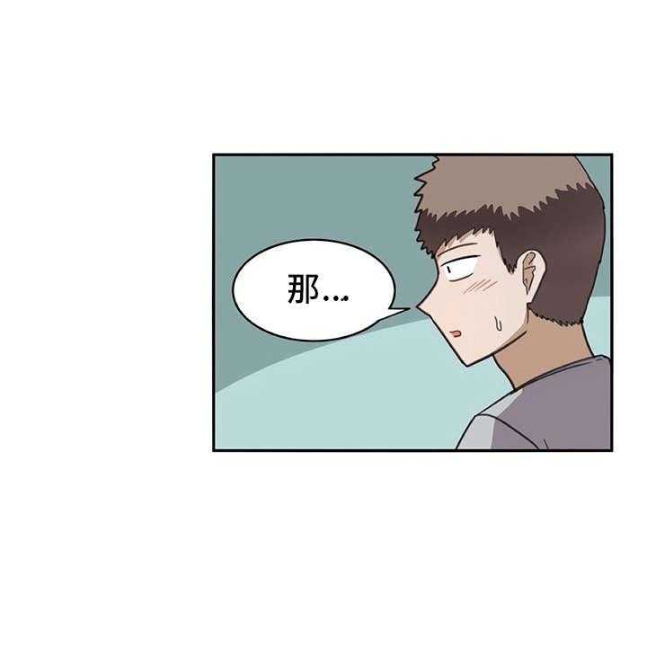 《机器伴侣》第29话 29_麻烦继续 第1页