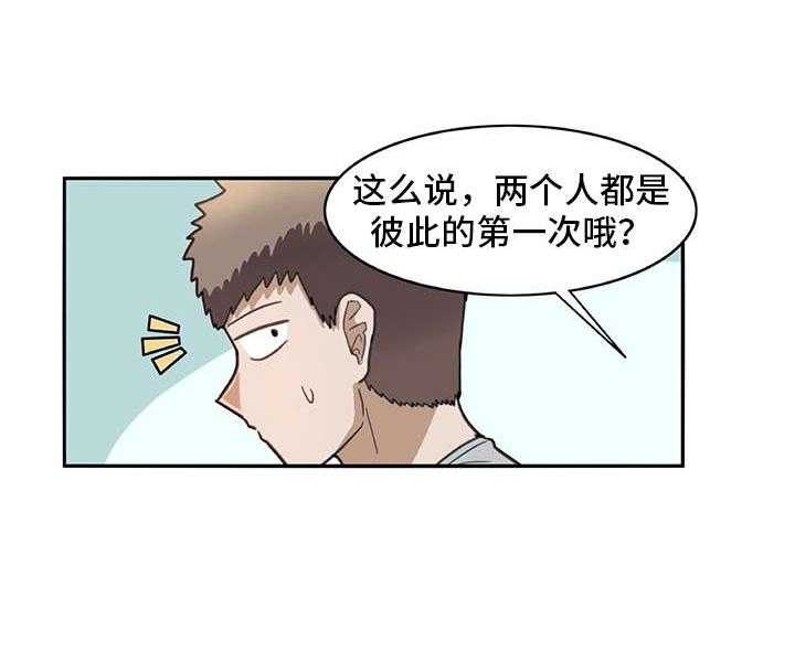 《机器伴侣》第29话 29_麻烦继续 第24页
