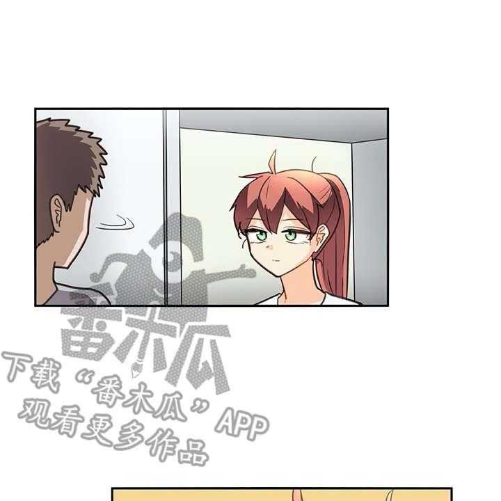 《机器伴侣》第29话 29_麻烦继续 第25页