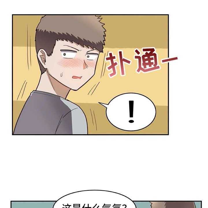 《机器伴侣》第29话 29_麻烦继续 第27页