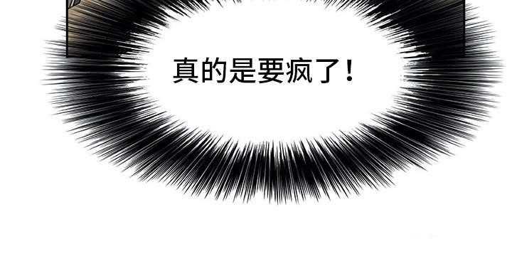 《机器伴侣》第29话 29_麻烦继续 第33页