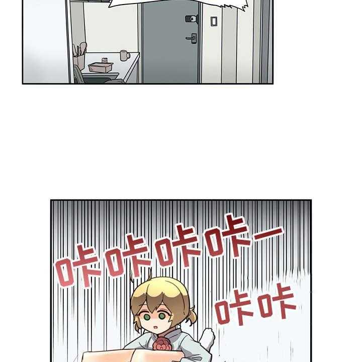 《机器伴侣》第29话 29_麻烦继续 第8页