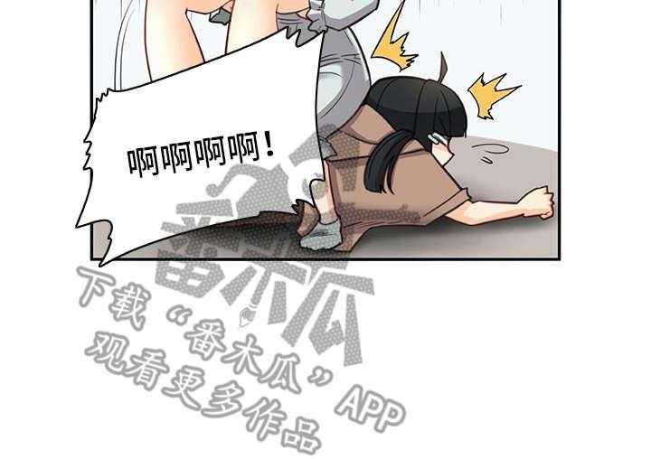 《机器伴侣》第29话 29_麻烦继续 第9页