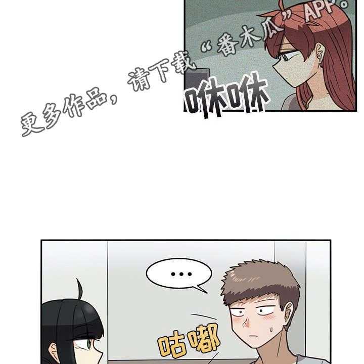 《机器伴侣》第28话 28_制作过程 第13页