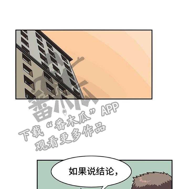 《机器伴侣》第28话 28_制作过程 第16页