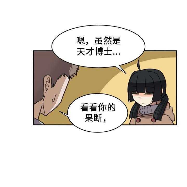 《机器伴侣》第28话 28_制作过程 第1页