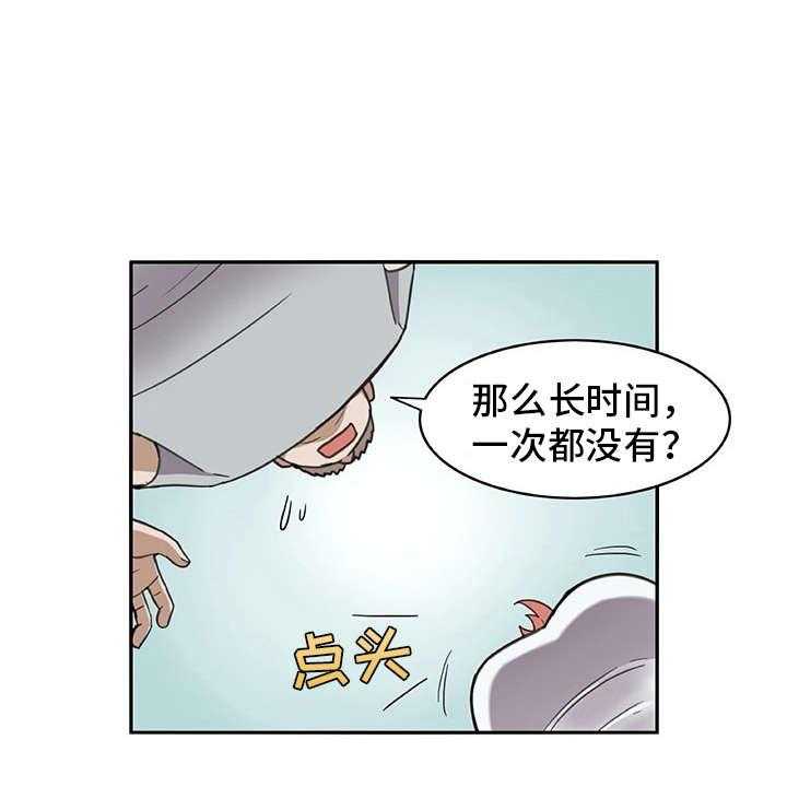 《机器伴侣》第28话 28_制作过程 第22页