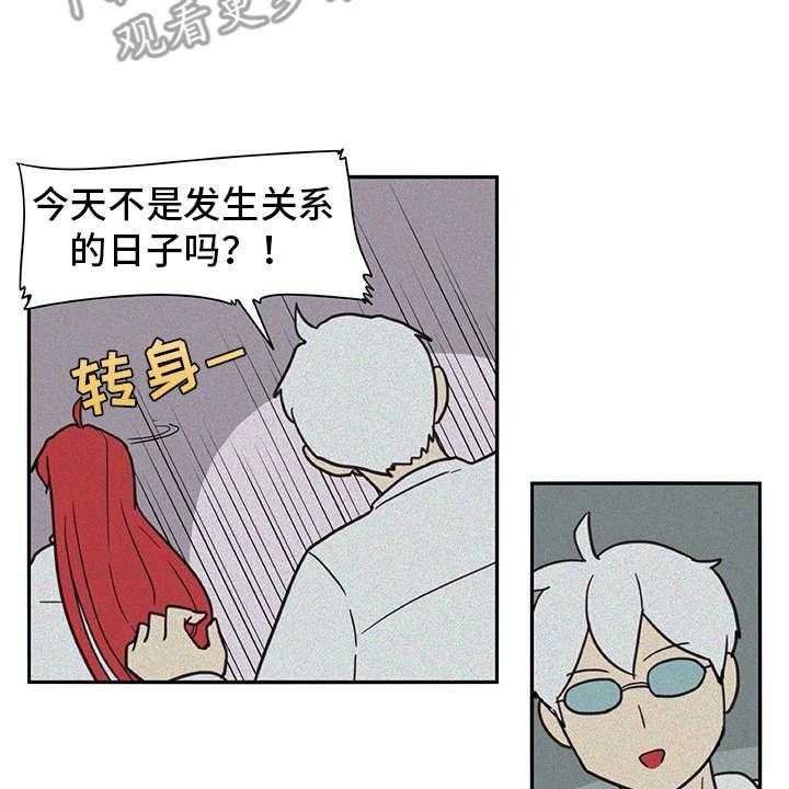 《机器伴侣》第28话 28_制作过程 第24页