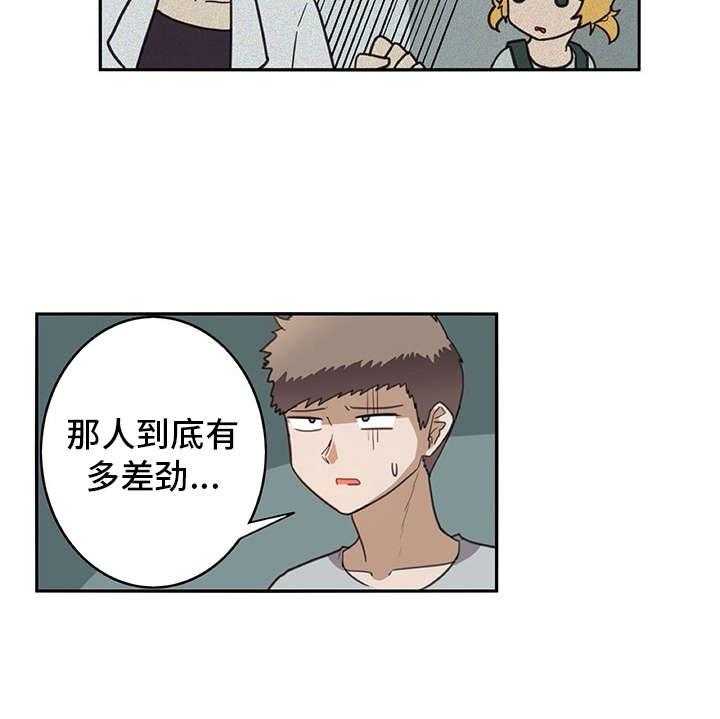 《机器伴侣》第28话 28_制作过程 第26页