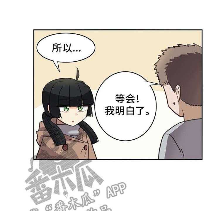 《机器伴侣》第28话 28_制作过程 第27页