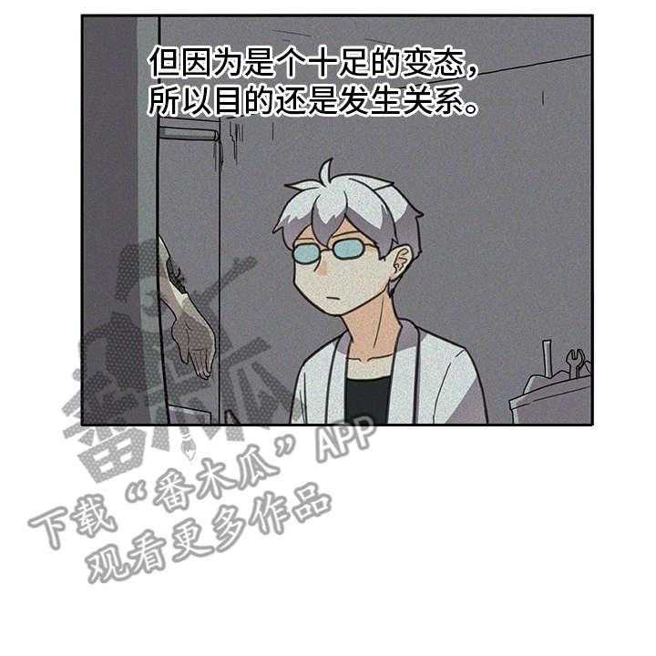 《机器伴侣》第28话 28_制作过程 第2页