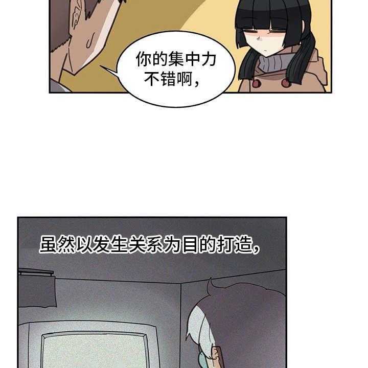 《机器伴侣》第28话 28_制作过程 第8页
