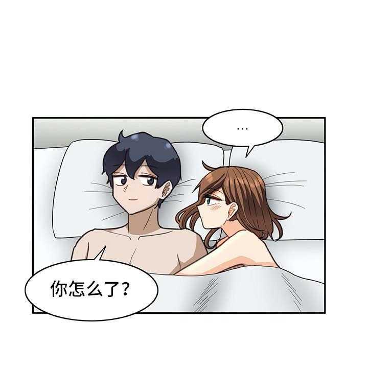 《机器伴侣》第27话 27_很好奇 第20页