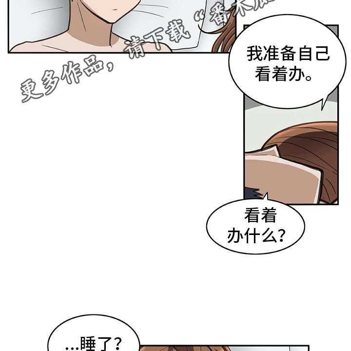 《机器伴侣》第27话 27_很好奇 第23页