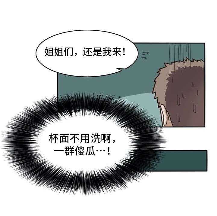 《机器伴侣》第27话 27_很好奇 第28页