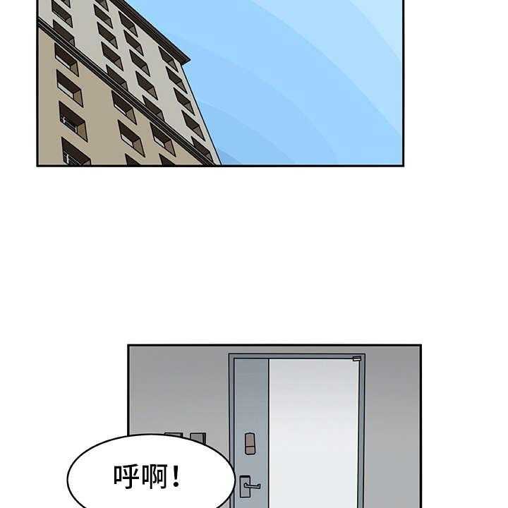 《机器伴侣》第27话 27_很好奇 第2页