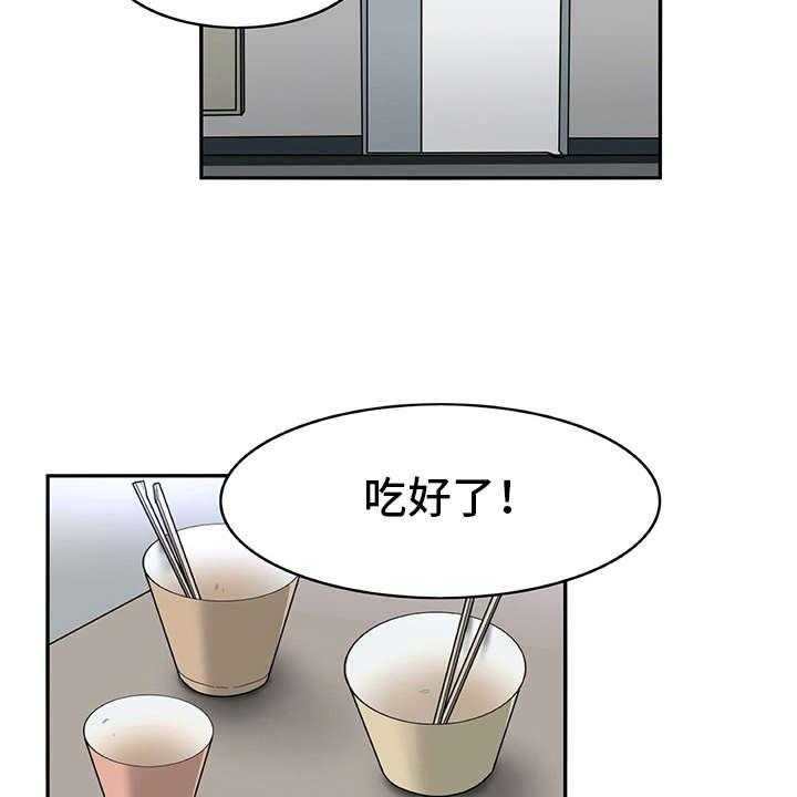 《机器伴侣》第27话 27_很好奇 第3页