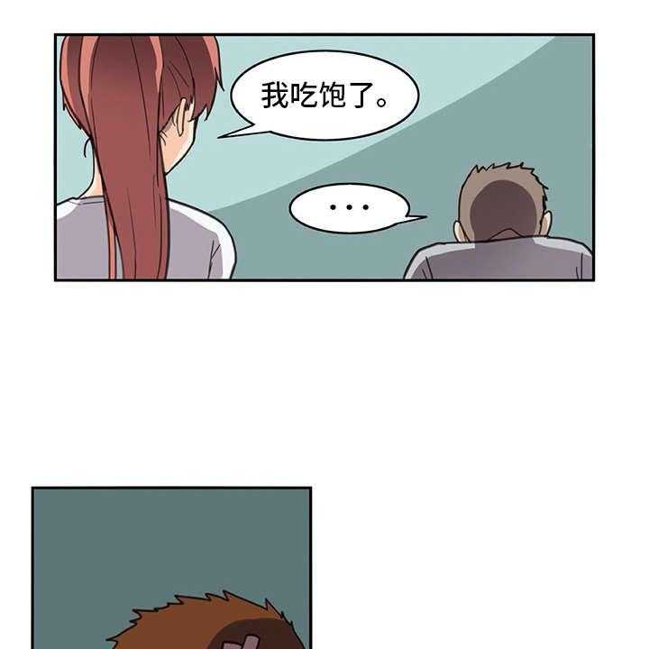 《机器伴侣》第27话 27_很好奇 第6页