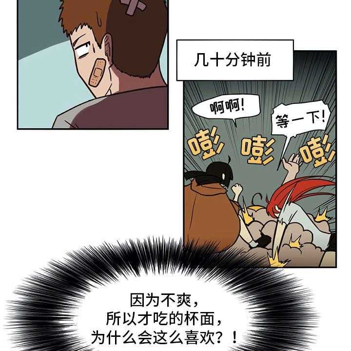 《机器伴侣》第27话 27_很好奇 第7页