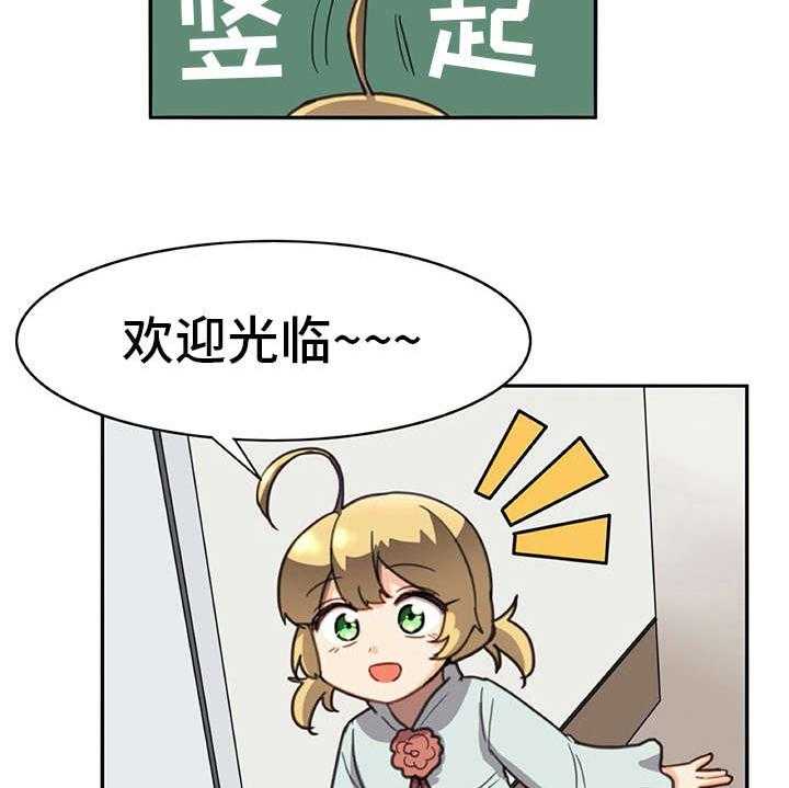 《机器伴侣》第25话 25_危机 第12页