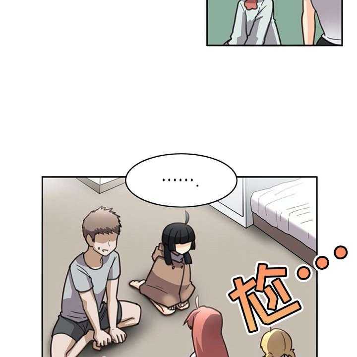 《机器伴侣》第25话 25_危机 第20页