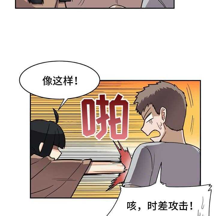 《机器伴侣》第25话 25_危机 第29页