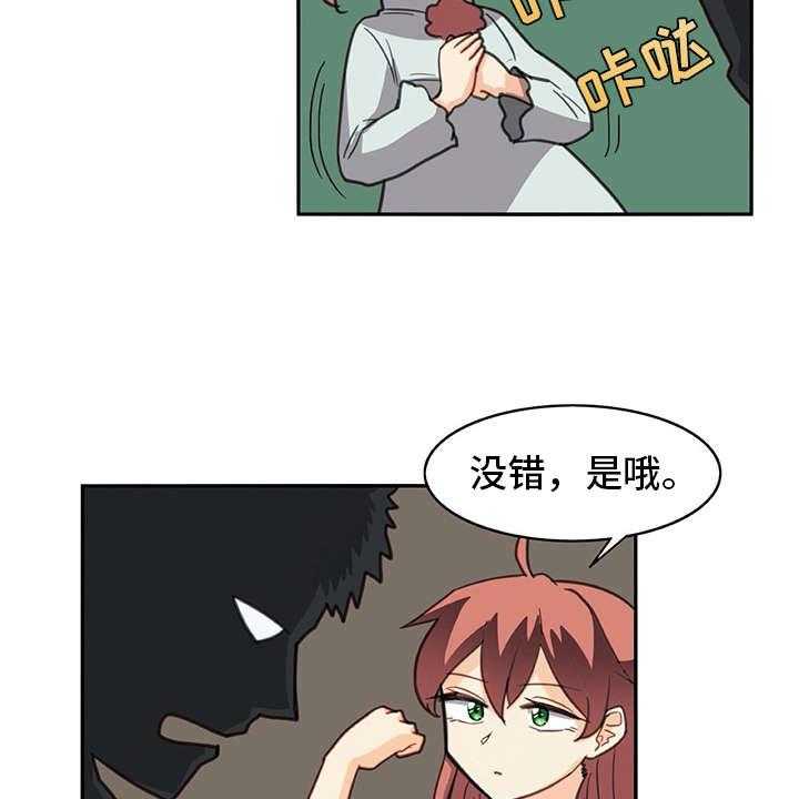 《机器伴侣》第25话 25_危机 第32页