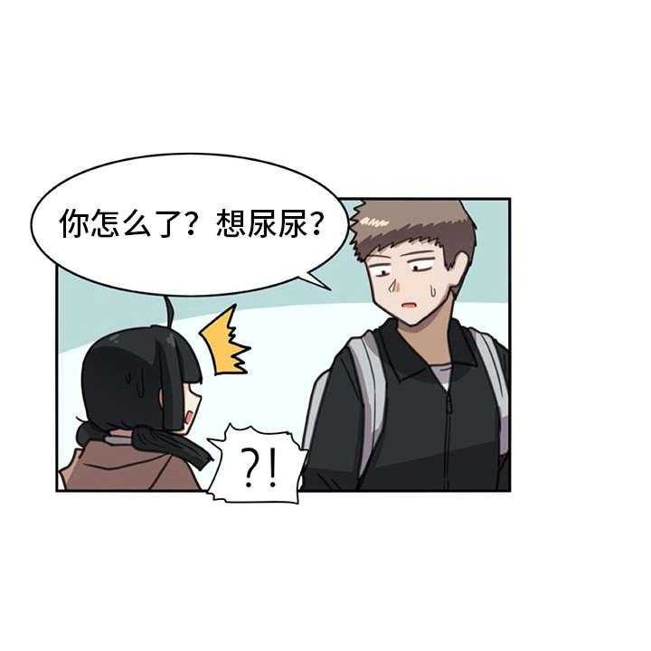 《机器伴侣》第25话 25_危机 第8页
