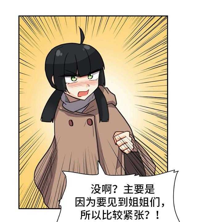 《机器伴侣》第25话 25_危机 第9页