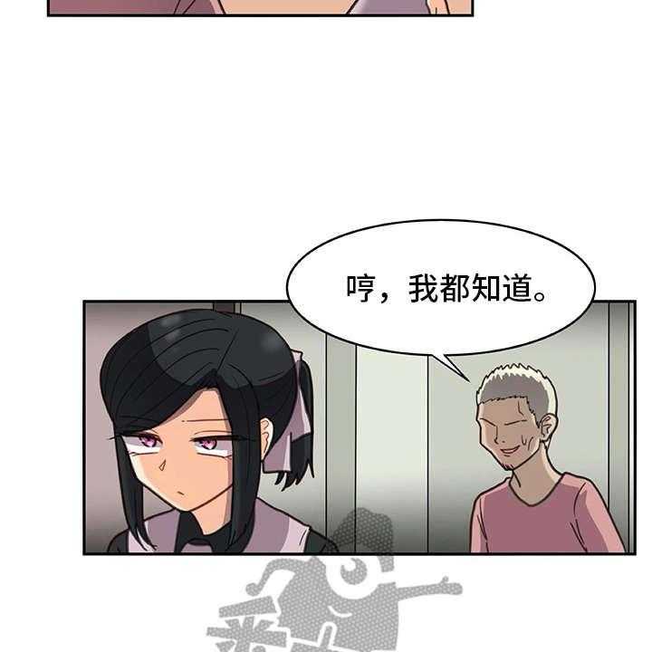 《机器伴侣》第26话 26_警告 第10页