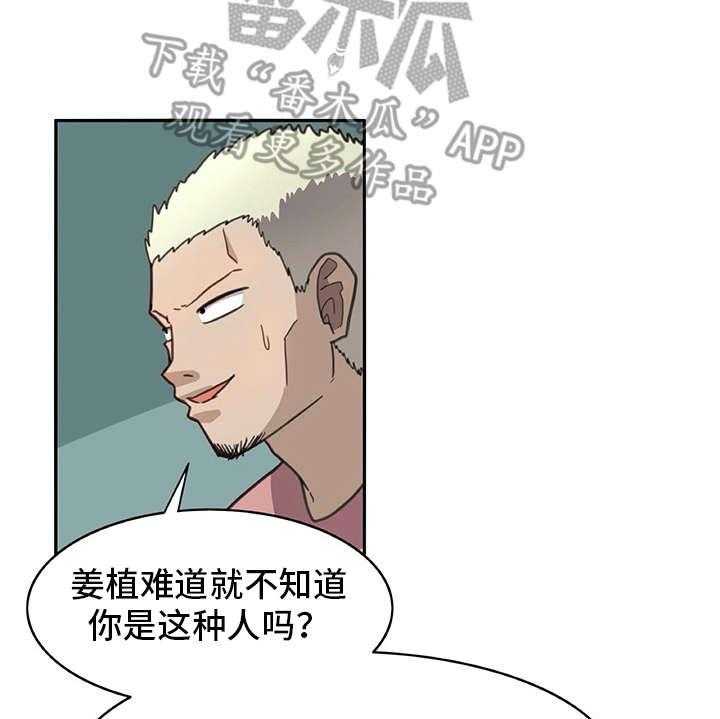 《机器伴侣》第26话 26_警告 第11页