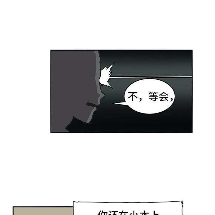 《机器伴侣》第26话 26_警告 第18页