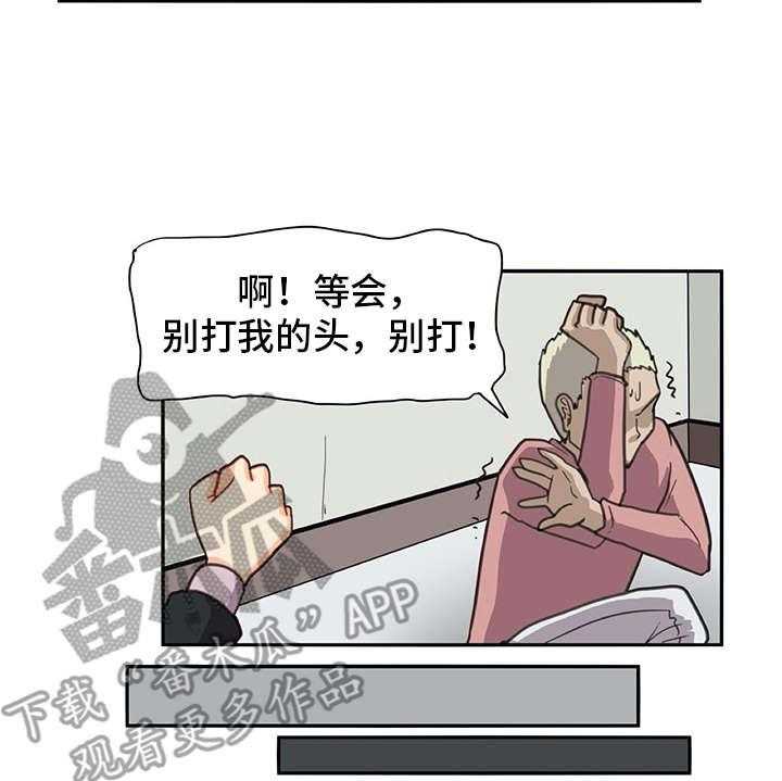 《机器伴侣》第26话 26_警告 第26页