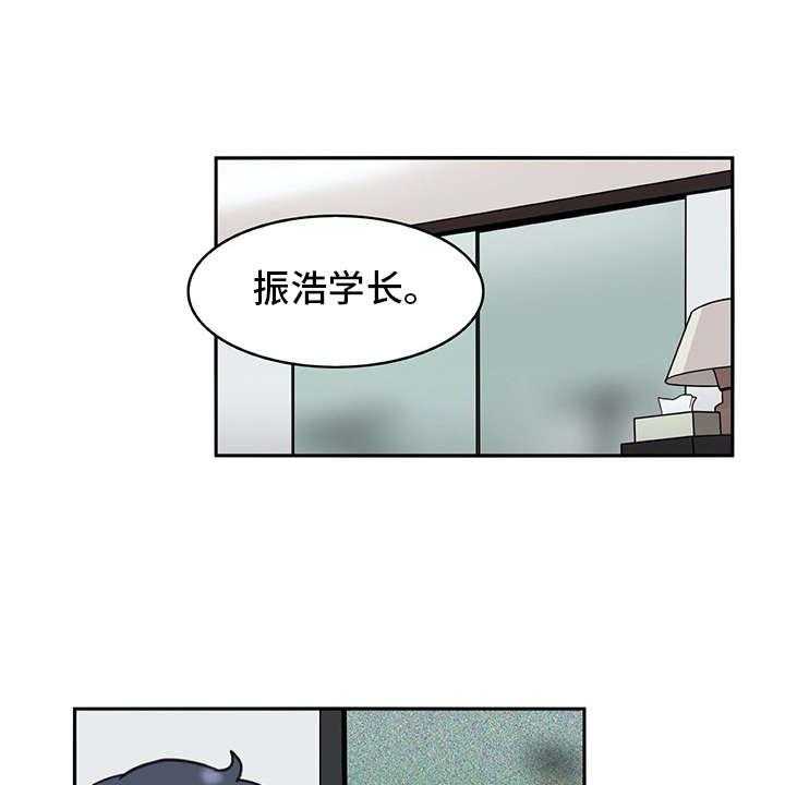 《机器伴侣》第26话 26_警告 第28页