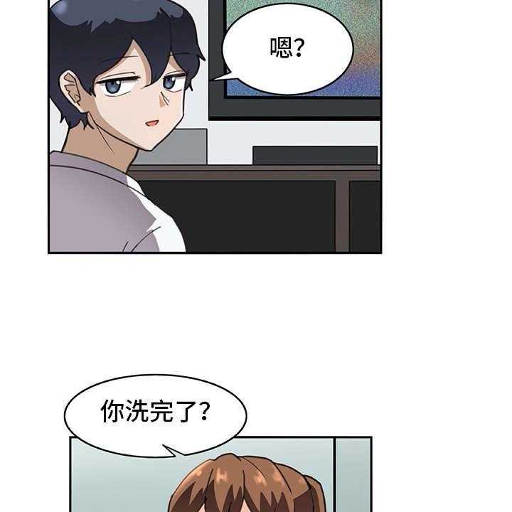 《机器伴侣》第26话 26_警告 第29页