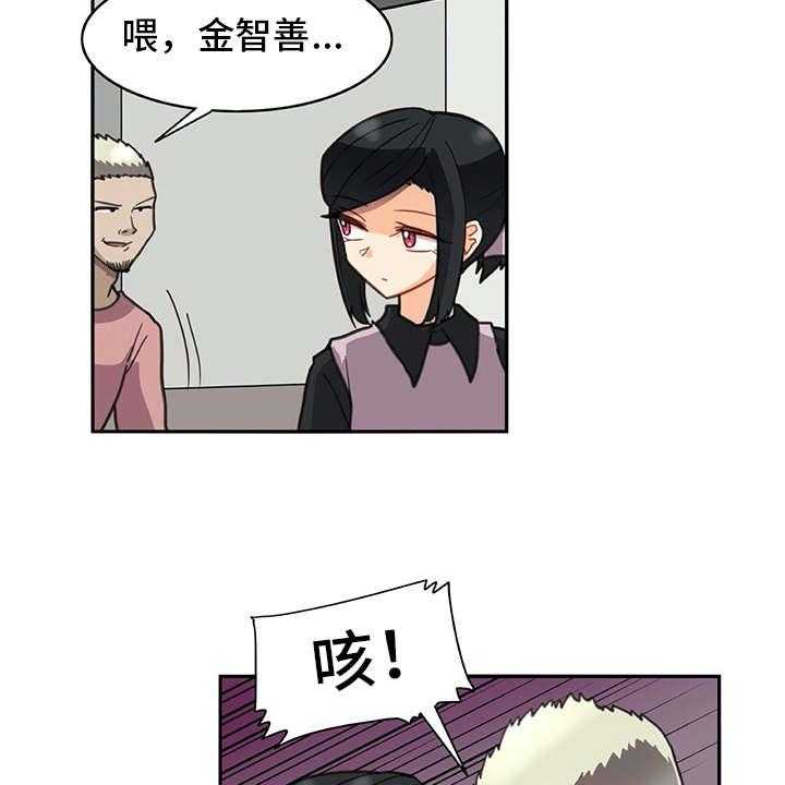 《机器伴侣》第26话 26_警告 第5页