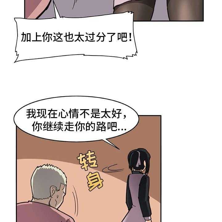 《机器伴侣》第26话 26_警告 第9页