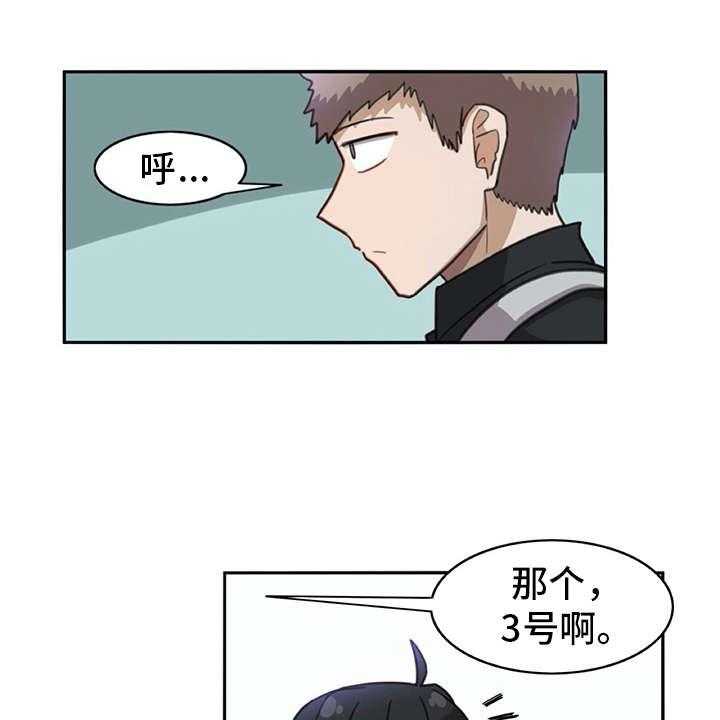 《机器伴侣》第24话 24_打打闹闹 第13页