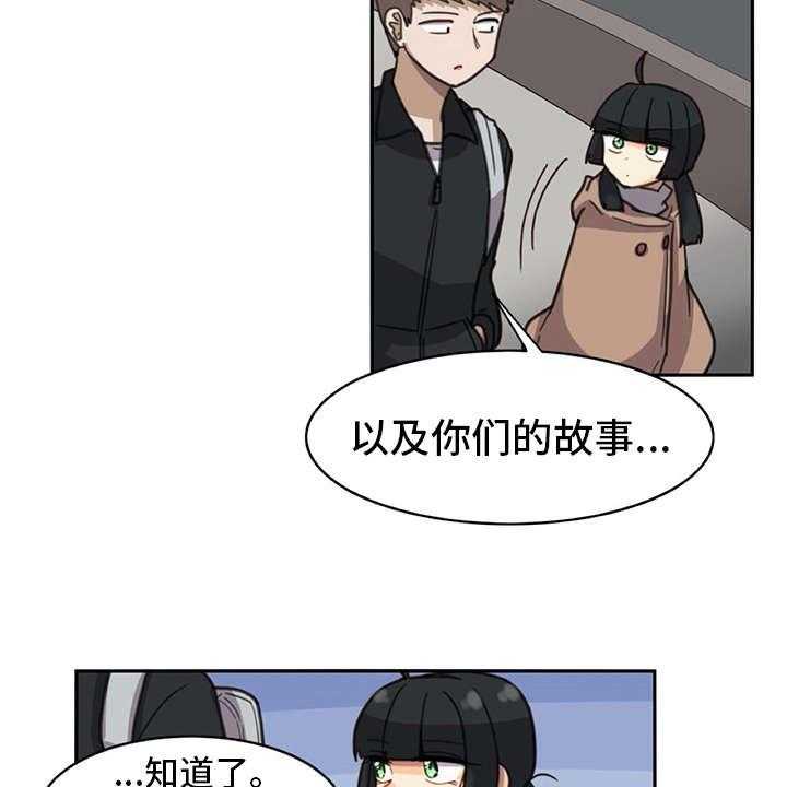 《机器伴侣》第24话 24_打打闹闹 第34页