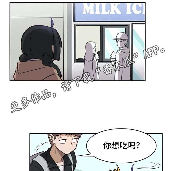 《机器伴侣》第24话 24_打打闹闹 第7页