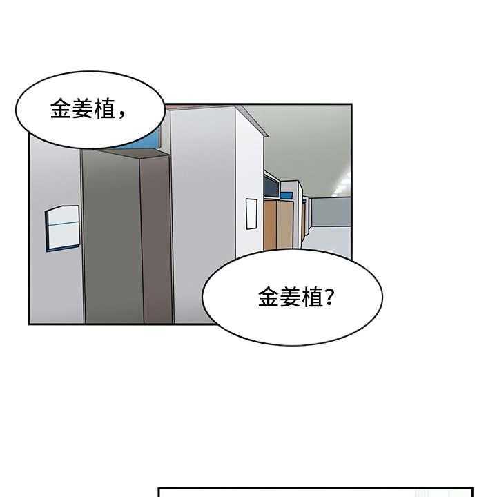 《机器伴侣》第22话 22_口不择言 第1页