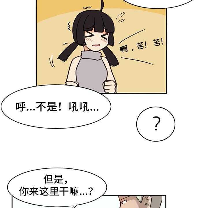 《机器伴侣》第22话 22_口不择言 第25页