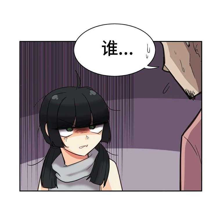《机器伴侣》第22话 22_口不择言 第28页