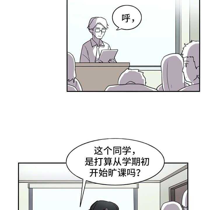 《机器伴侣》第22话 22_口不择言 第2页