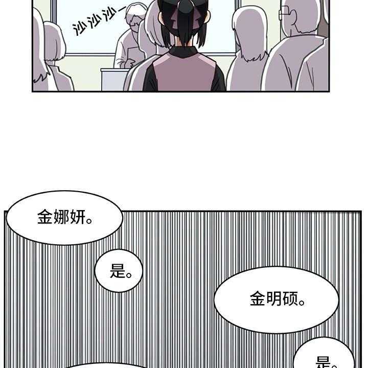 《机器伴侣》第22话 22_口不择言 第3页