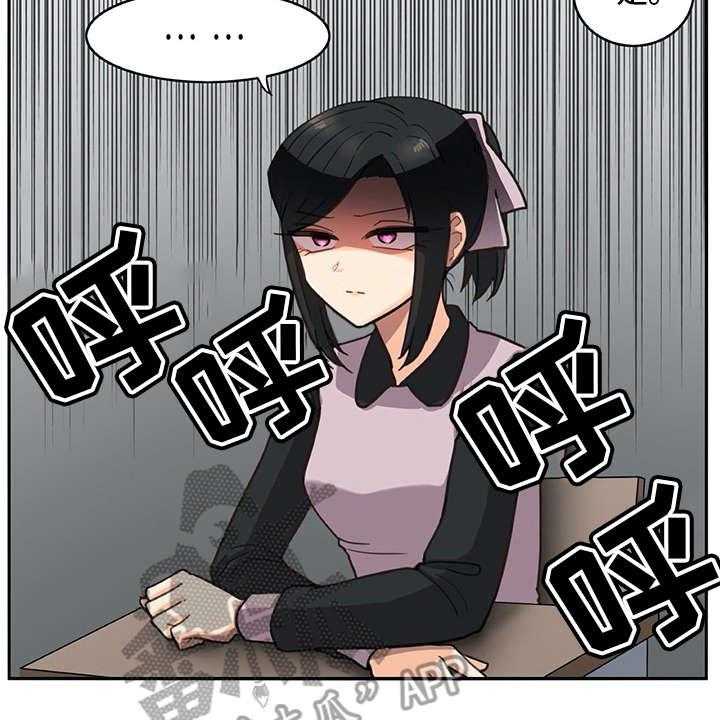 《机器伴侣》第22话 22_口不择言 第4页